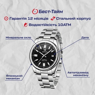 Часы мужские Benyar Automatic 10 BAR в фирм. коробочке