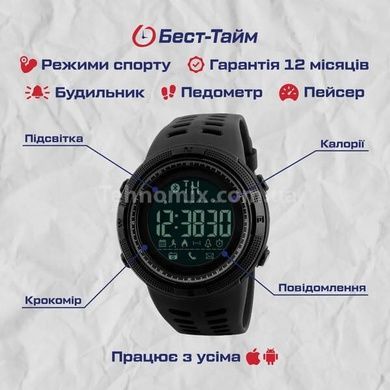 Годинник чоловічий спортивний Skmei Clever II 1250