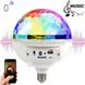 Диско лампа шар Musik Ball E27 (в патрон) 997 BT