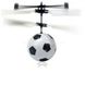 Іграшка літаюча футбольний м'яч (вертоліт)