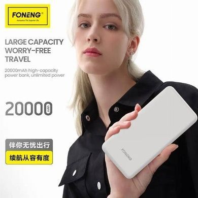 Повербанк на 2 USB Foneng P54 20000 mAh Белый