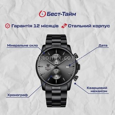Часы мужские Besta Mars Black