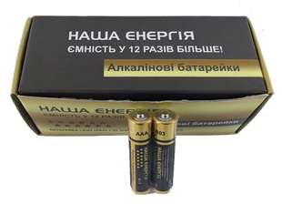 Батарейка лужна Наша Енергія R03 Gold алкалаїн size AAA (одна спайка)