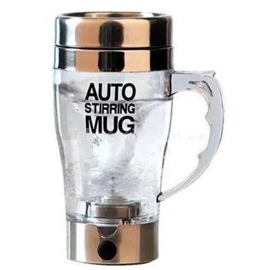 Чашка-мешалка прозрачная с корпусом из нержавеющей стали 350мл Auto Stirring Mug