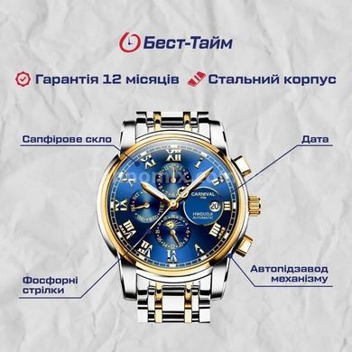 Годинник чоловічий Carnival London Silver у фірм. шкіряній коробочці
