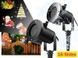Декоративный уличный лазерный LED проектор Christmas Laser Projector 16 картриджей
