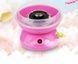 Аппарат для сладкой ваты Cotton Candy Maker + палочки в подарок Розовый