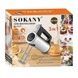 Міксер ручний 3в1 зі змінними насадками SOKANY SK-02017